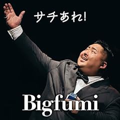 �T�`����I / Bigfumi