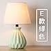 Produktbild Tischlampe Wohnzimmer Schlafzimmer Nachttischlampe Kleine Nachtlicht Kinder Hotel Dekoration Modell E Grün