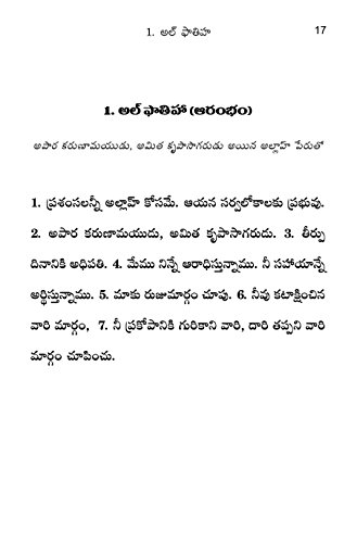 Divya Grandham Quran (Telugu Quran)