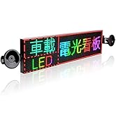 Amazon.co.jp: LED電光掲示板 フルカラースクロールLED看板 豊富な