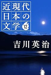 Amazon.co.jp: 7 森 鴎外 近現代日本の文学 eBook : 森 鴎外: 本
