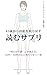 45歳からの私を取り戻す「読むサプリ」: 『何だか不調…』が消える。40代・50代の心と体のリセット術 (Muscle Watching Books（マッスルウォッチング・ブックス）)