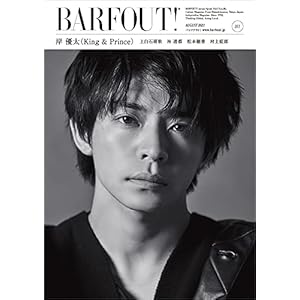 BARFOUT! バァフアウト! 2021年8月号 AUGUST 2021 Volume 311 岸優太(King &amp; Prince) (Brown's books)" 