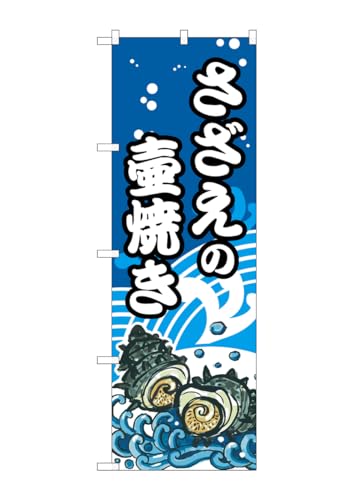 ��G_�̂ڂ� SNB-5269 �������ُ̒� W600×H1800mm 1 �� �O���O�� �����ɐ� �󒍐��Y�i