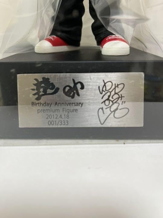 Amazon.co.jp: 遊助 上地雄輔 フィギュア 限定1333 : おもちゃ