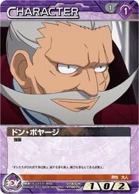 Amazon ガンダムウォーネグザ ドン ボヤージ アンコモン カード トレカ 通販