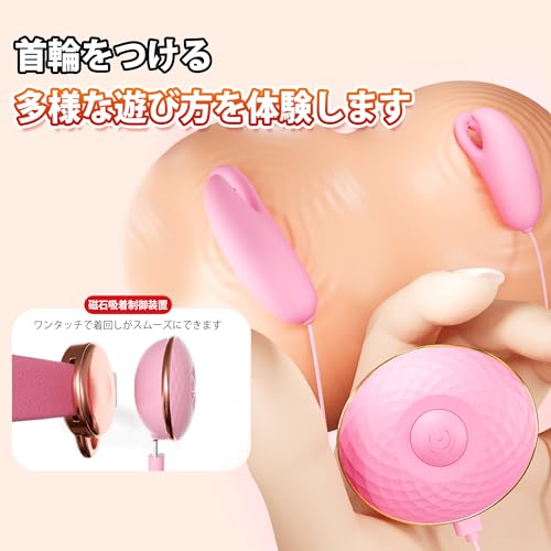 バイブ 乳首ローター留め具 10種類の振動パターン 首輪をつける 階層感があり 軽量無線 USB充電式 引き締まった密着 SM 安全テスト 乳房乳首攻め 乳首開発 バスト チクニー リモコン女用 アクセサリー着用 - 画像5