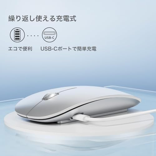AmeToNana 雨七 ワイヤレスマウス Bluetooth Mouse 静音マウス 薄型2.3cm 指紋防止 ミニマリズム 充電式 省エネルギー Windows/Mac/Android/Surface/iPad OS/ブルートゥース 対応 TELEC認証取得済み 日本語取扱説明書 銀