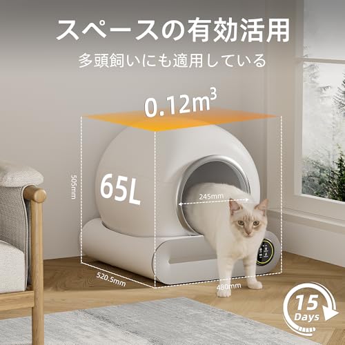 Snowon 猫用自動トイレ X30litterbox の商品画像 5