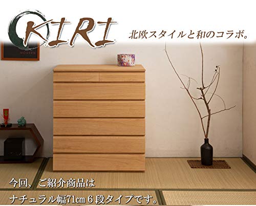 Amazon｜桐箪笥 チェスト 6段 幅71cm 収納 タンス 着物収納