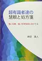 【中古】 世界銀行超活用法序説/学校経理研究会/神田眞人 世界銀行超活用法序説 中古本・書籍 | ブックオフ公式オンライン