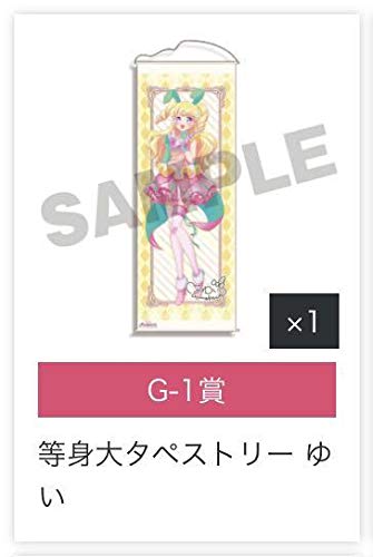 お値下げ プリパラ プリティーオールフレンズ  夢川ゆい 等身大タペストリー Amazon.co.jp: プリパラ プリティーオールフレンズ 夢川ゆい