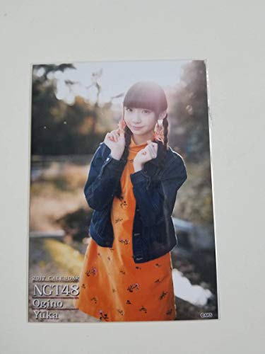 NGT48 荻野由佳 オフィシャルカレンダー2017 封入 生写真