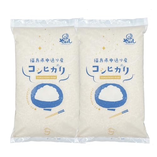 【精米】福島県中通り産 白米 コシヒカリ 10kg (5kg×2) 令和7年産