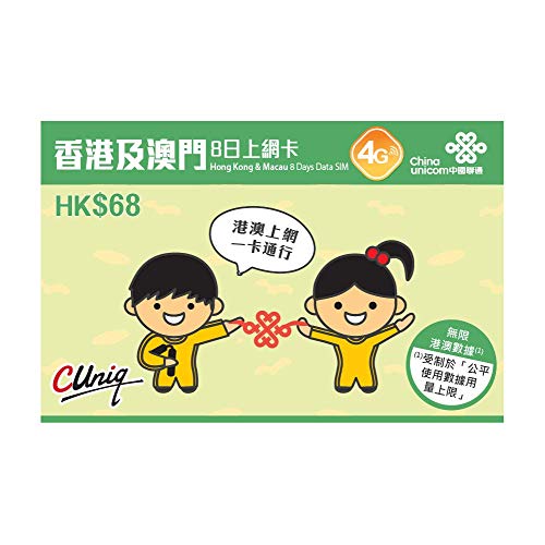 【中国聯通香港】「 香港 マカオ 7日間 データ 使い放題 上網/SIMカード 」
