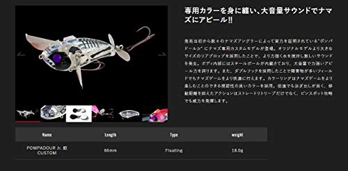 JACKALL(ジャッカル) ポンパドールJr. 鯰カスタム グラスフロッグボーン 2枚目