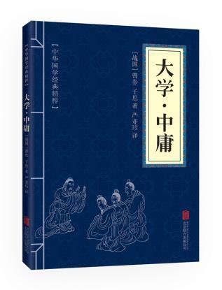 Amazon.com: 中华国学经典精粹:大学.中庸 原文+注释+译文+读解: 3734140671949: 大学.中庸: Books