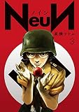 ＮｅｕＮ（３） (ヤングマガジンコミックス)