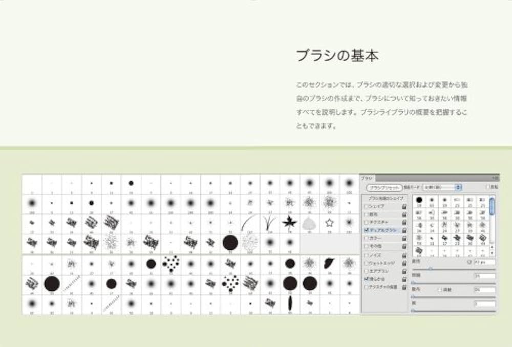 Photoshopブラシコレクション Photoshopブラシコレクション | ハンス バッハー |本 | 通販