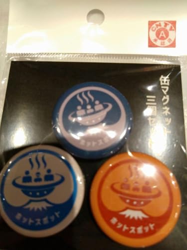 ホットスポット ドラマ マグネット セット 日テレ 限定品 グッズのサムネイル