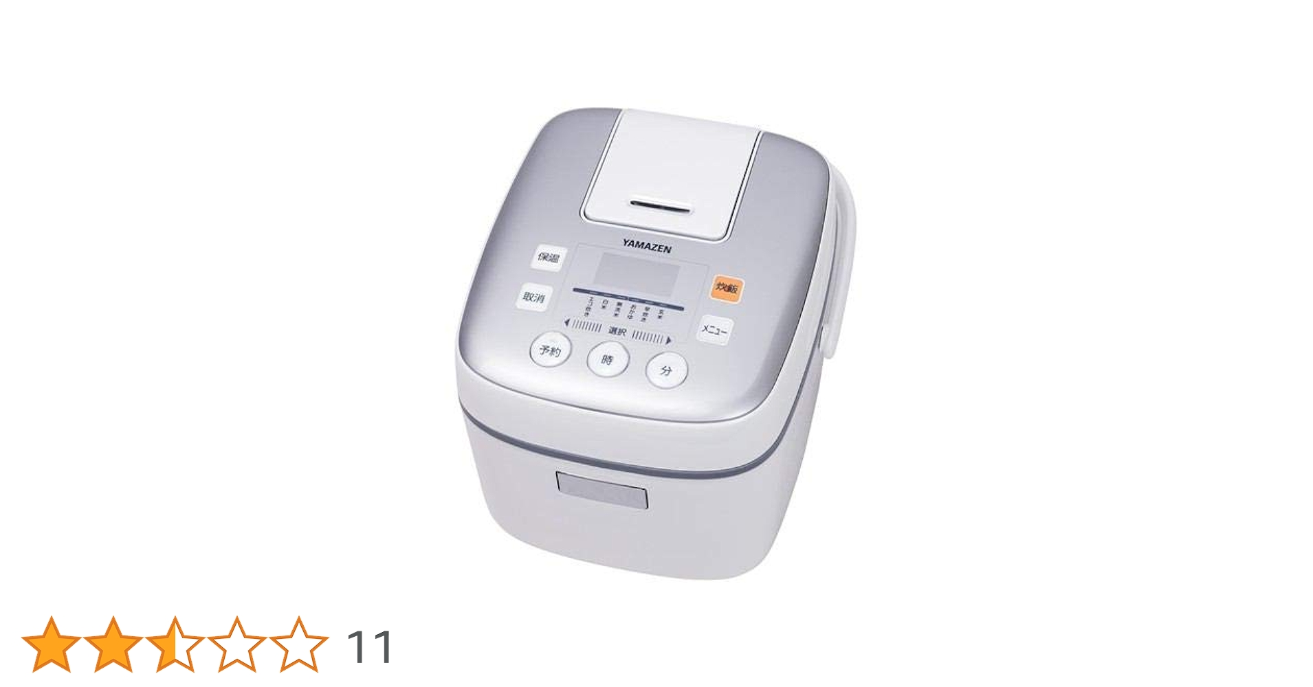 【高年式】 2019年式 3合 YAMAZEN 炊飯器 YJC-300 (W) Amazon | [山善] 炊飯器 3合 マイコン式 6種類炊き分け機能 予約