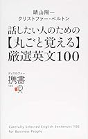 ???????????????????100 (?????????) 4799316249 Book Cover