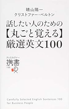Paperback Shinsho ???????????????????100 (?????????) Book