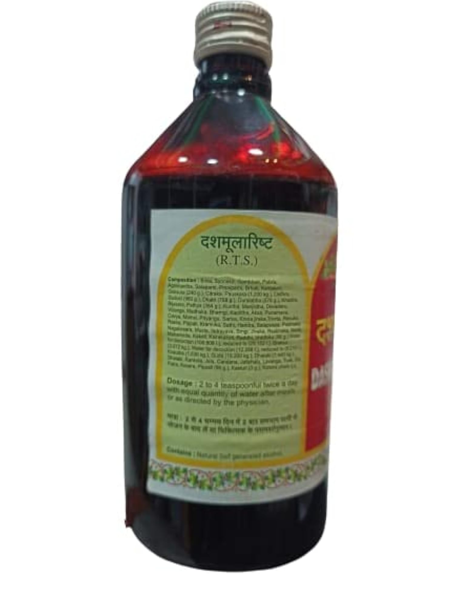 Vyas Ashwagandharishta - Dashmoolarishta