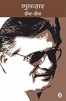 Chhainya-Chhainya 8171197779 Book Cover