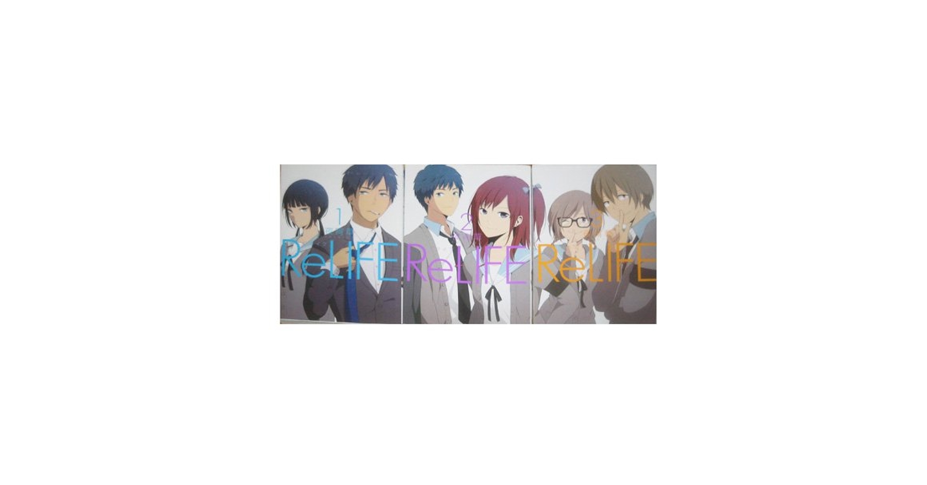 ReLIFE コミックセット (アース・スター コミックス) [セット] ReLIFE コミック 1-3巻セット (アーススターコミックス) | 夜宵