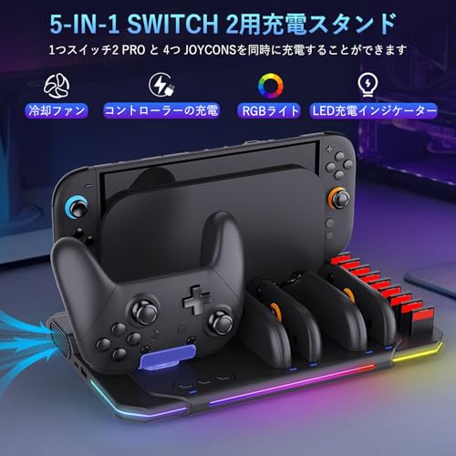 Switch 2 Pro & ジョイコン2用 充電スタンド 【新登場-Nintendo Switch 2対応】Lwuckbarrt スイッチ2用 冷却スタンド 排熱用 冷却クーラー Switch 2 Pro用 充電ドック Joycon2用 充 電ホルダー 5台同時充電 10枚ゲームカード収納可能 LED指示ランプ RGBライト付き ニンテンドースイッチ 2用 コントローラー ゲーム機 収納 一体型