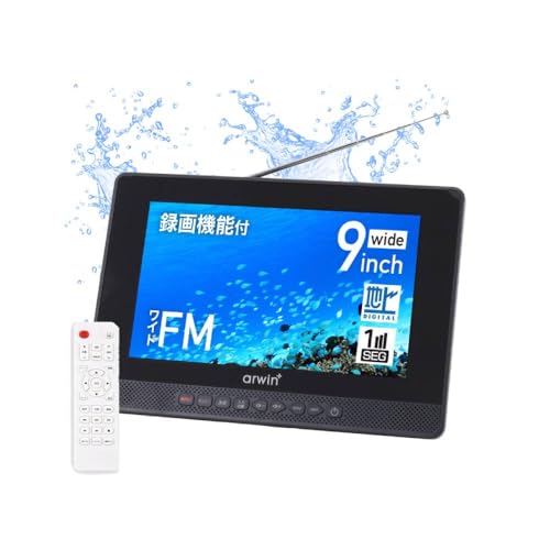 seathestars 防水テレビ お風呂 ポータブルテレビ 9インチ 防水リモコン付き IP6防水 防塵 フルセグテレビ バスルーム 簡単録画機能 FMラジオ付き 防災ラジオ キッチン 浴室 屋外 防災時 スタンド 吊り下げ可能 タフバッテリー搭載 入院病院用 介護施設