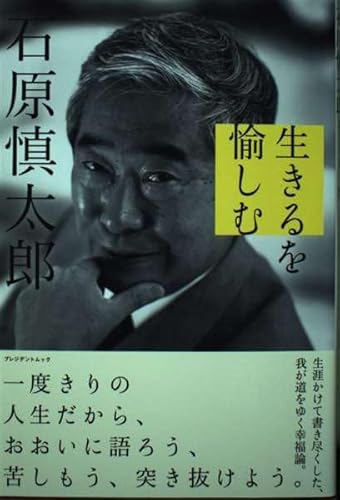 生きるを愉しむのサムネイル