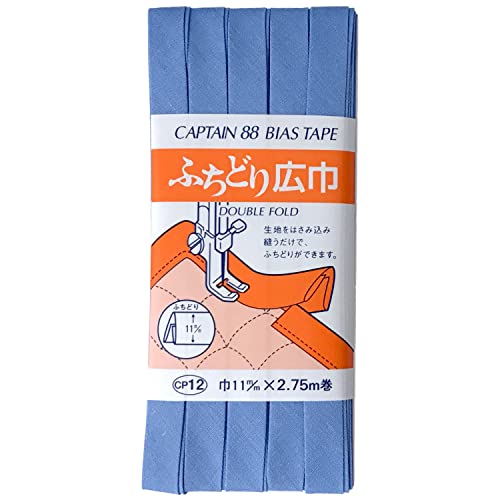 CAPTAIN88 キャプテン ふちどり 広巾 バイアステープ 11mm幅×2.75m巻 #590 水色系 CP12