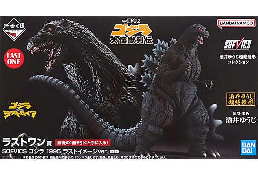 Amazon | 一番くじ ゴジラ 大怪獣列伝 LAST ONE ラストワン賞 SOFVICS 