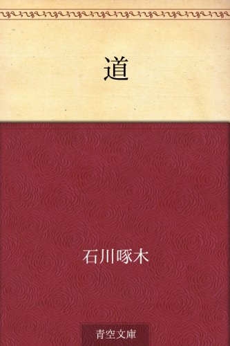 楽天 無料電子書籍 道 バイ
