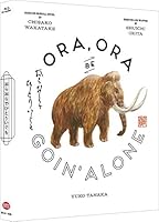 おらおらでひとりいぐも (特装限定版) [Blu-ray]