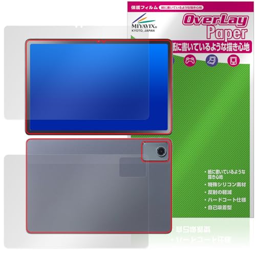 ミヤビックス NEC LAVIE Tab T11 T1155/HAS 11型ワイド 2024年夏モデル 対応 保護 フィルム 書き味向上 紙のような書き心地 防指紋 防気泡 液晶・背面 セット 日本製