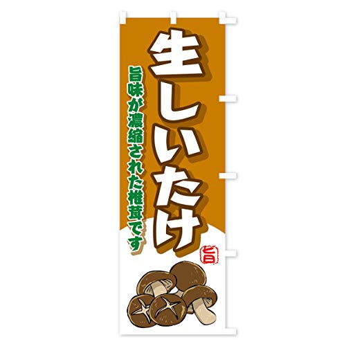 ���������� �̂ڂ�� �T�C�Y�I�ׂ܂�(�X����45x180cm �E�`�`) 2HKP_ATR �O�b�Y�v��/GoodsPro