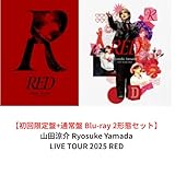 【初回限定盤+通常盤 Blu-ray 2形態セット】 山田涼介 Ryosuke Yamada LIVE TOUR 2025 RED (Blu-ray)(REDオリジナルフォトブックレット（60P）封入)(クリスマス・スペシャルカード 封入)