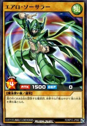 Amazon.co.jp: 遊戯王 ラッシュデュエル RD KP13-JP002 エアロ