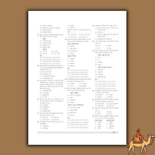 Image of Rajasthan CET Graduation Level Exam Practice Book 2026 | 15 Practice Sets with Solutions | Based on Exam Pattern (Hindi Medium)