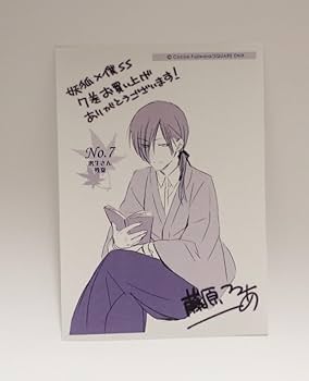 Amazon.co.jp: 妖狐×僕SS いぬぼく 藤原ここあ 7巻特典ペーパー