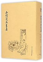 Complete Comic Works of Feng Zikai 7534043395 Book Cover