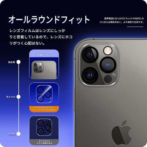 undefined 対応 iPhone 12 Pro Max カメラフィルム 【3枚セット-国産旭硝子素材】 対応 apple iphone12 pro max レンズフィルム アイフォン12 プロ マックス いpほね12 pro max カメラ保護 フィルム 指紋防止 強化ガラス レンズ 保護カバー カメラカバー 全面保護 3眼レンズ保護 硬度9H 耐衝撃 キズ防止 露出オーバー防止 高透過率 防塵 貼り付け簡単 自動吸着 気泡ゼロ ラウンドエッジ加工 SENJT3AP12P の商品画像 1