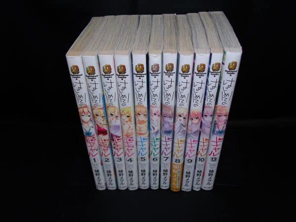 Amazon.co.jp: はじめてのギャル 1234567891013巻 11冊 セット