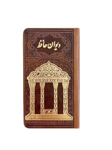 Hafez | Divan-e-Hafez with Falnameh | Pocket-Size ( 6.25x3.5x1 inches) | ISBN: 9786007074497