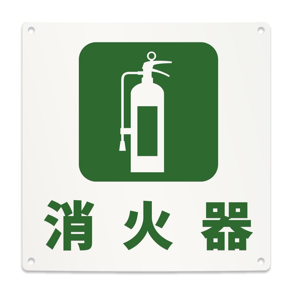 消火器看板　プレート　100枚 消防標識 「 消火器↓ 」 両面表示 24×8cm 突き出しタイプ