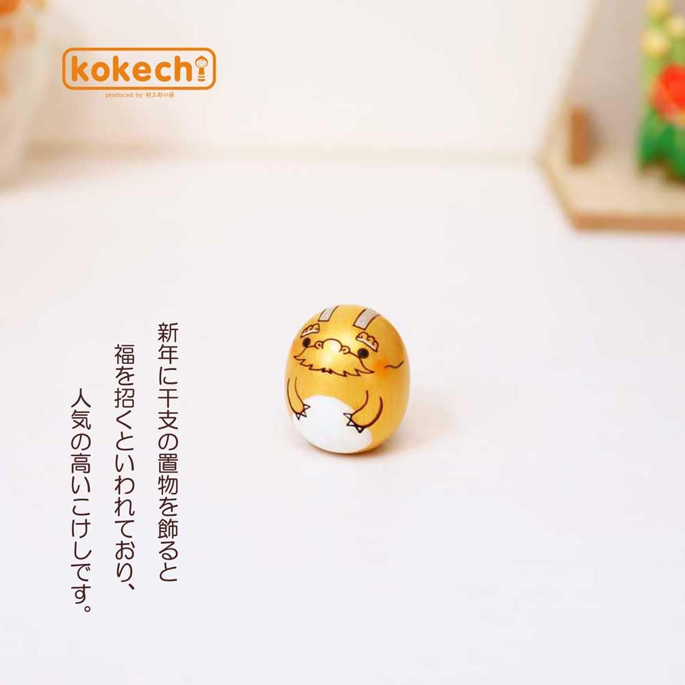 Amazon.co.jp: 【公式 こけし屋 卯三郎の孫 kokechi】辰豆 たまご