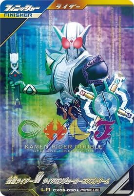 Amazon.co.jp: ガンバレジェンズ CX05-030☆ 仮面ライダーW サイクロン